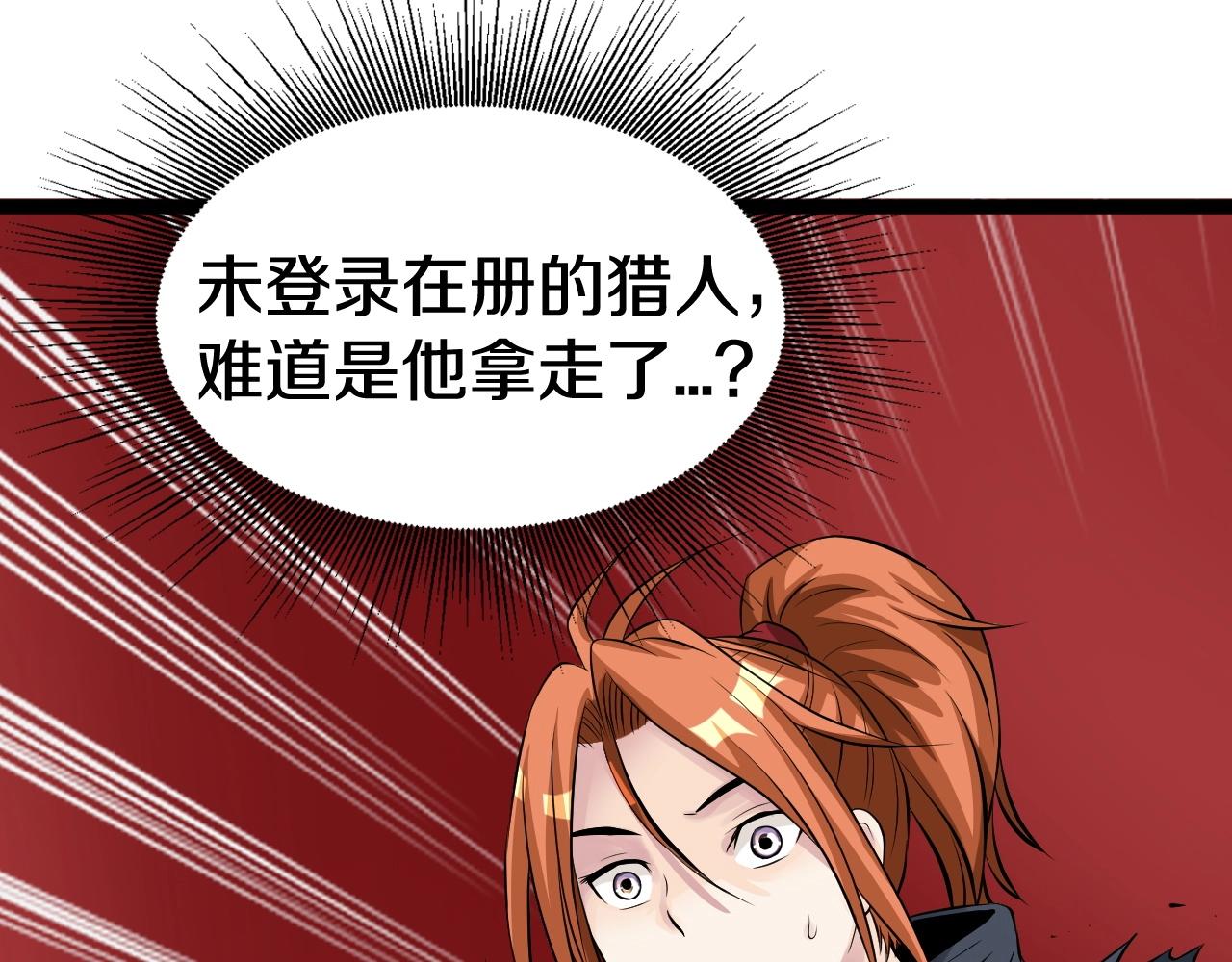 第53话 抓回那个猎人！164