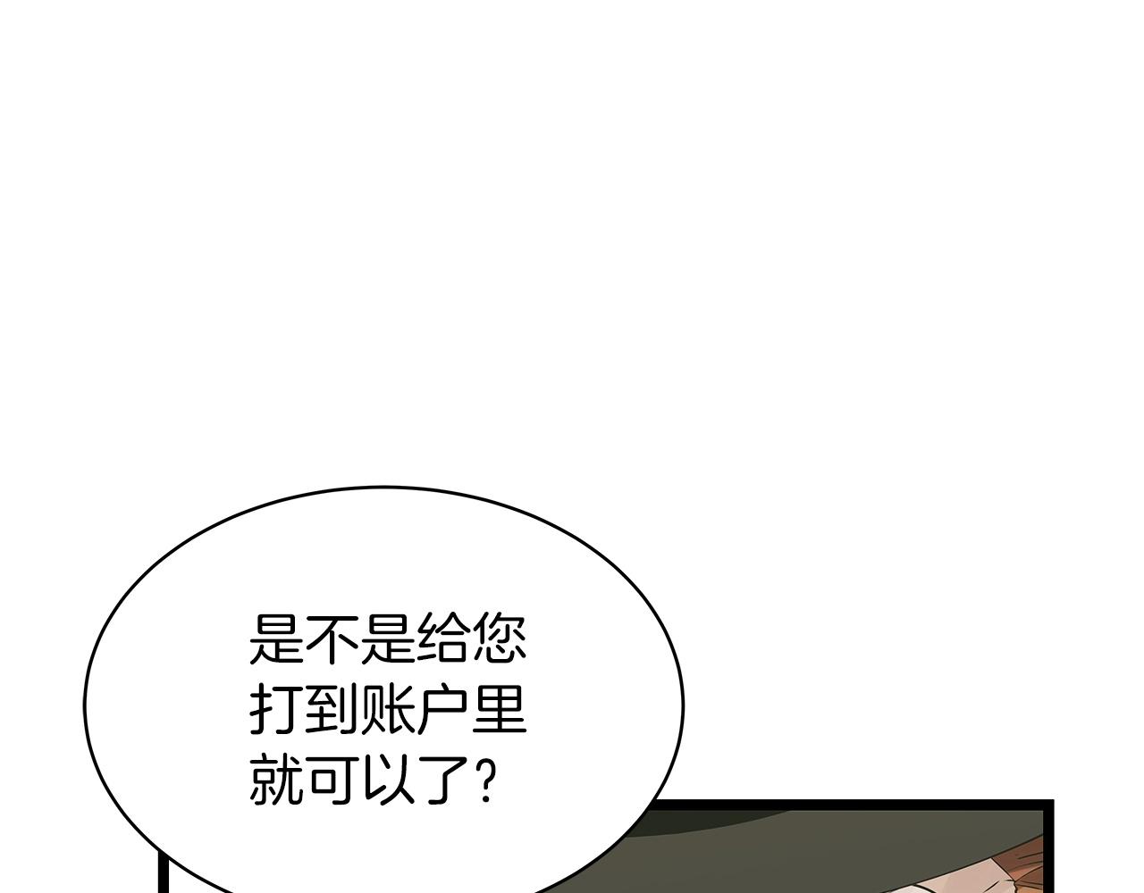 第37话 什麽！你家有矿？！！！59