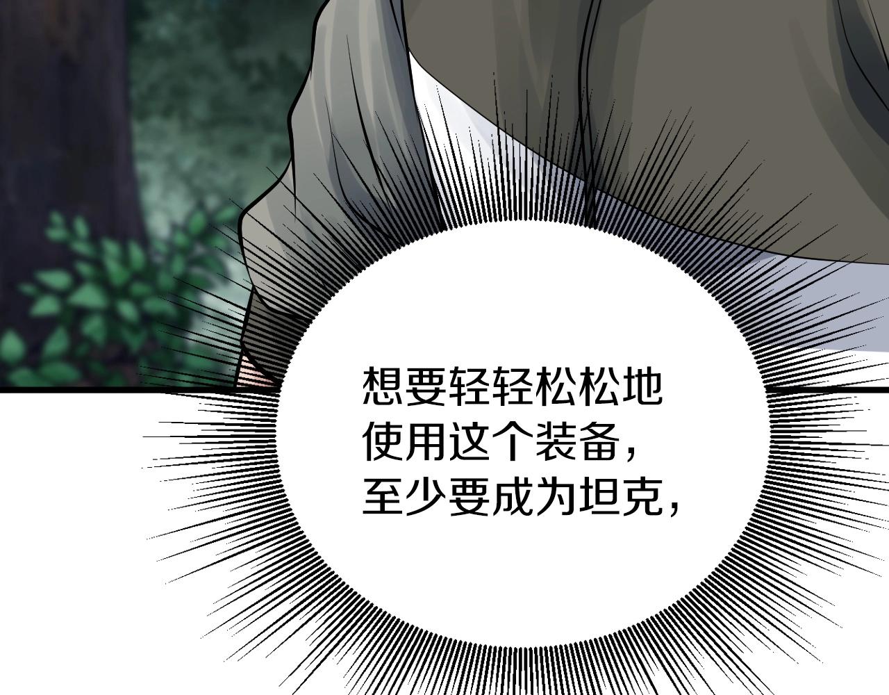 第50话 逆转因果73