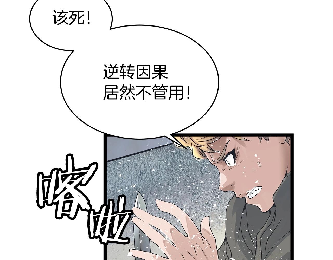 第20话 S级的愤怒79