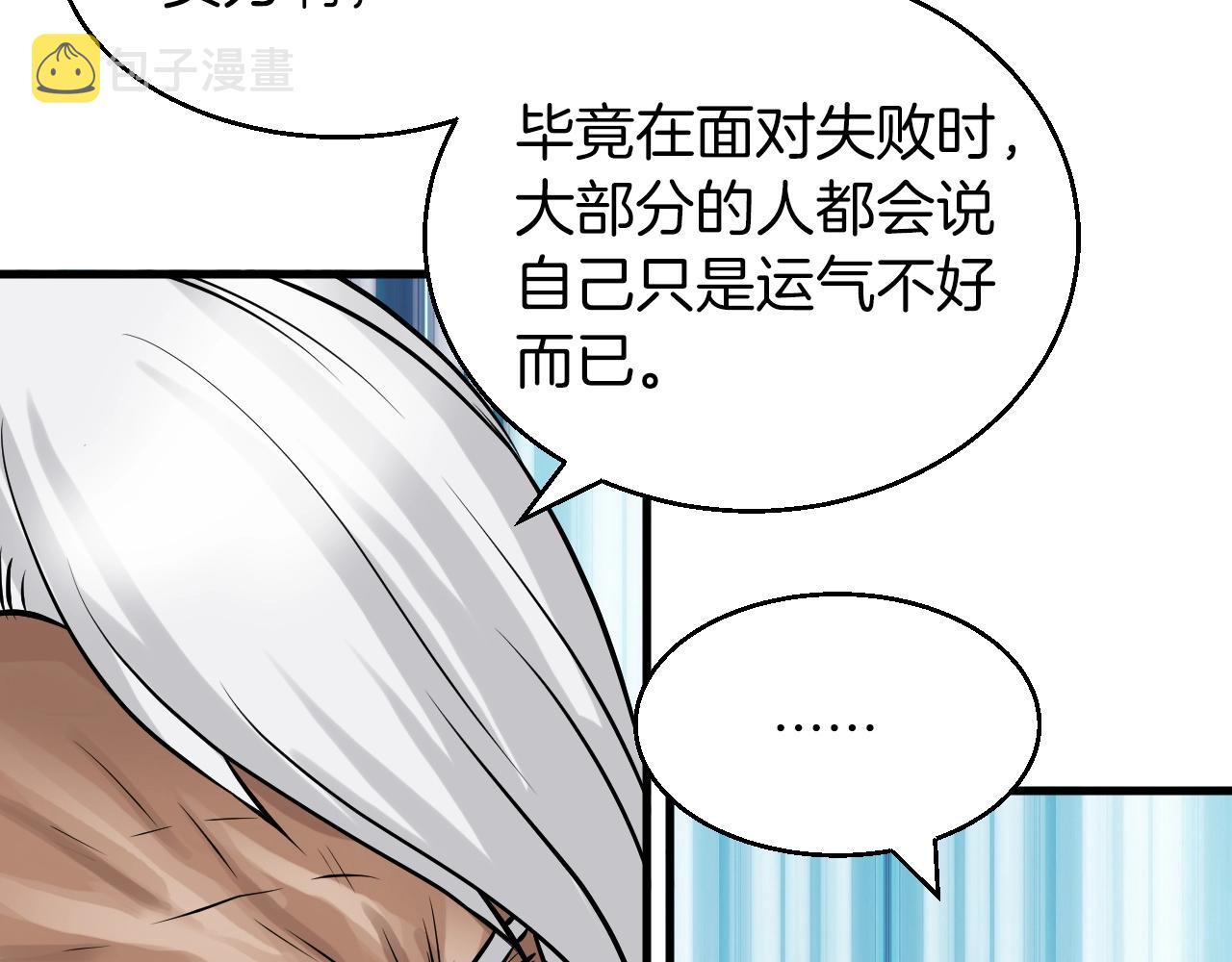 第41话 妖精的眼泪139
