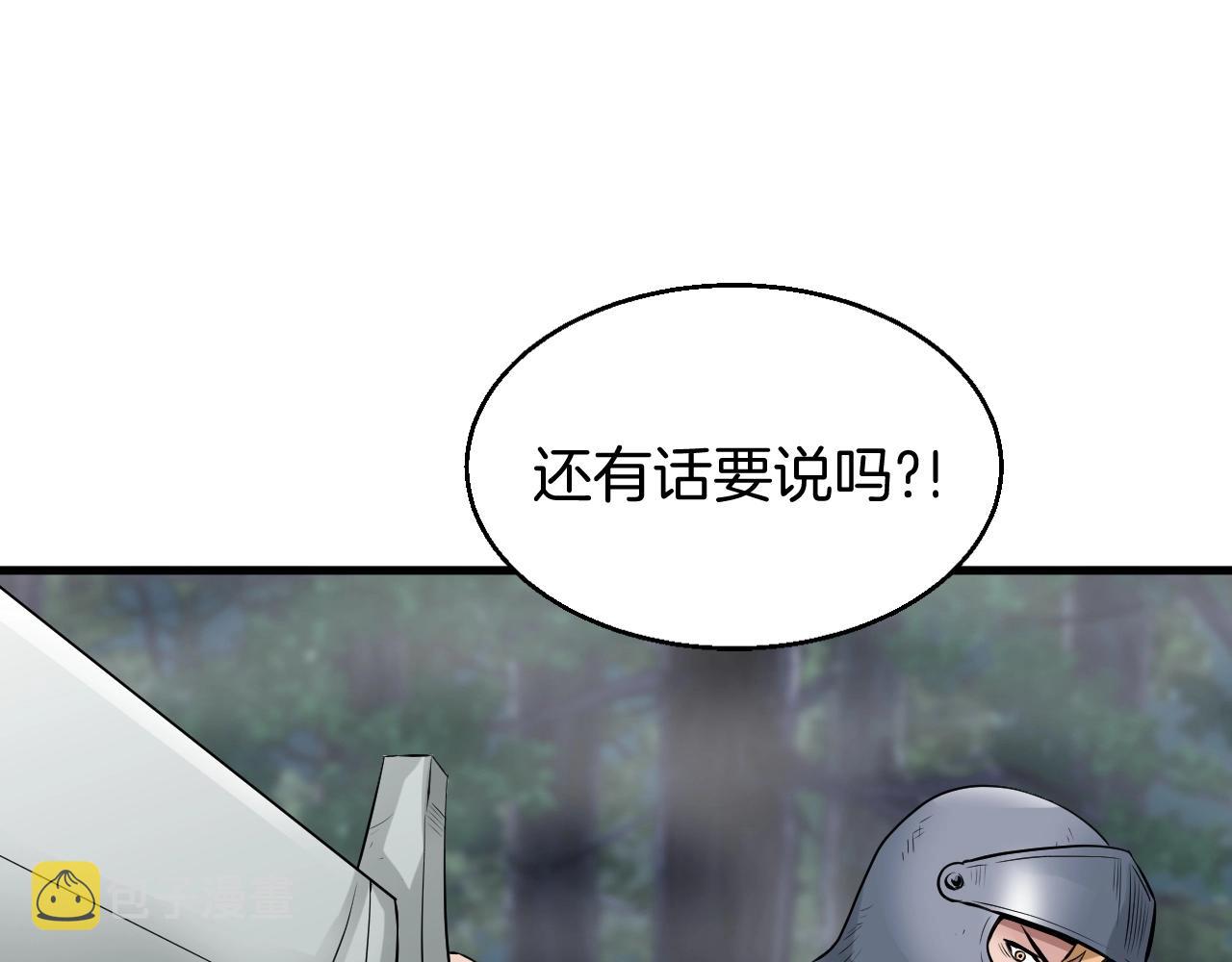 第45话 组队吧！37