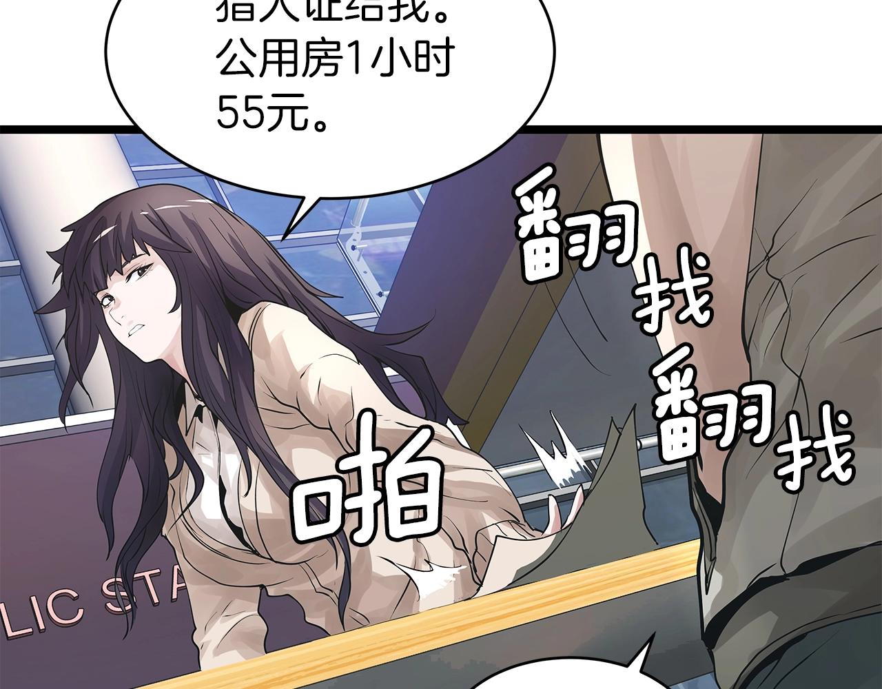 第13话 这是替身攻击吗！21