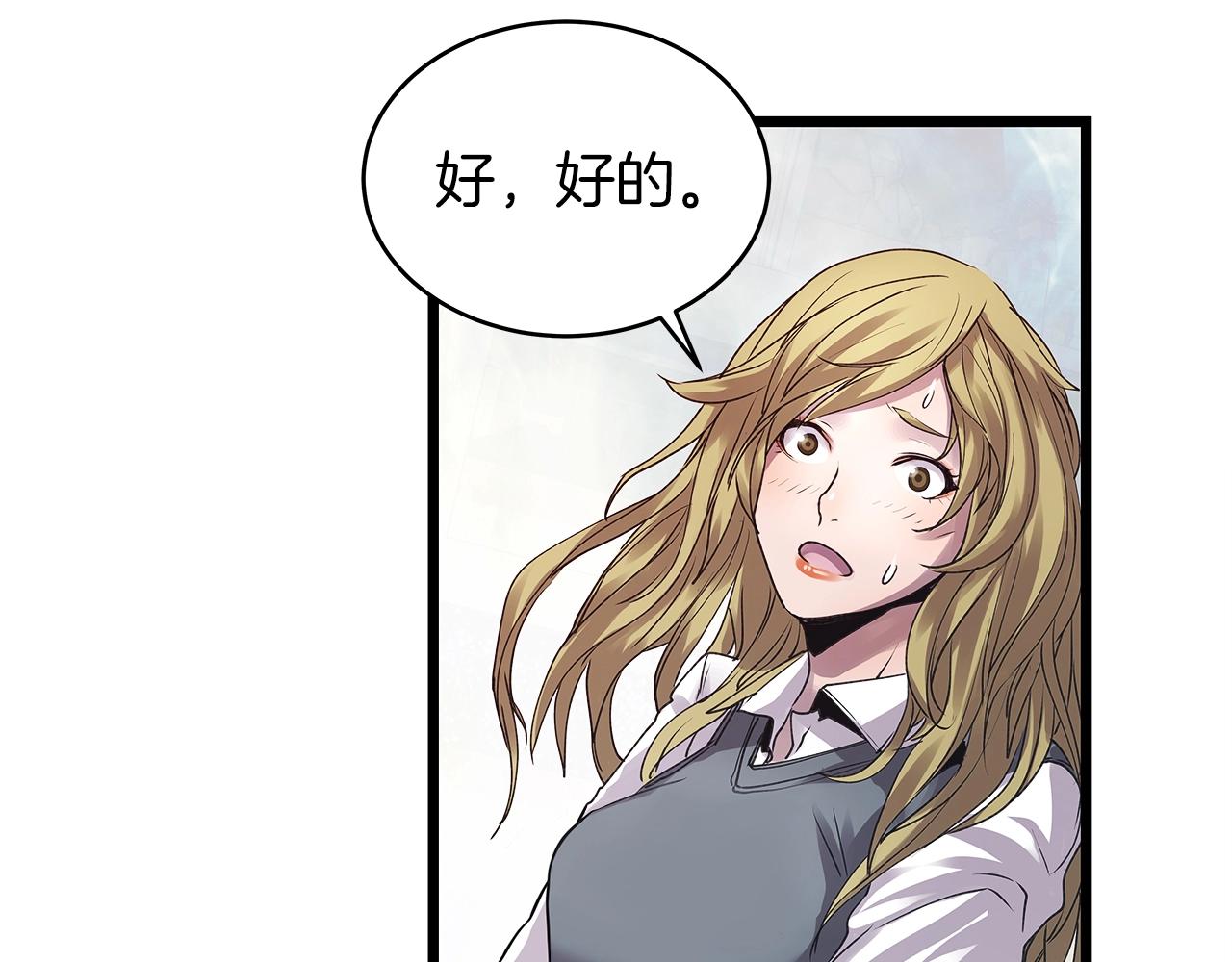 第7话 豪门败类153