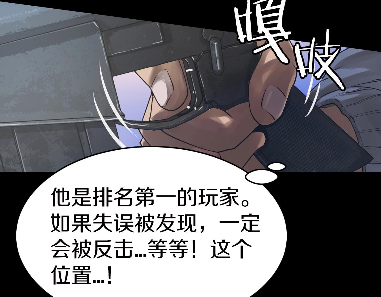 第2话 最强的玩家143