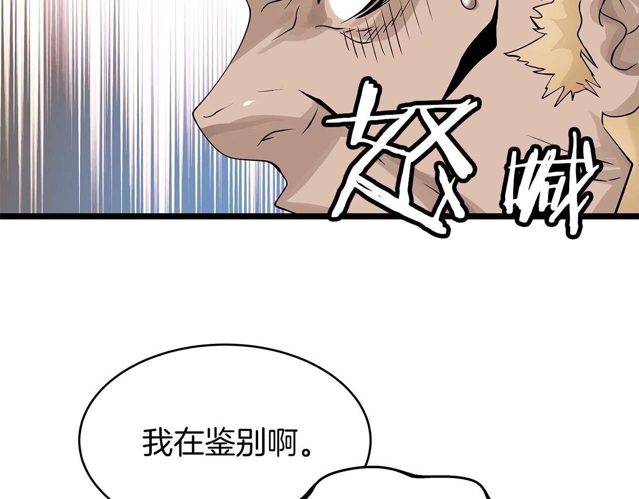 第27话 我愿意！83