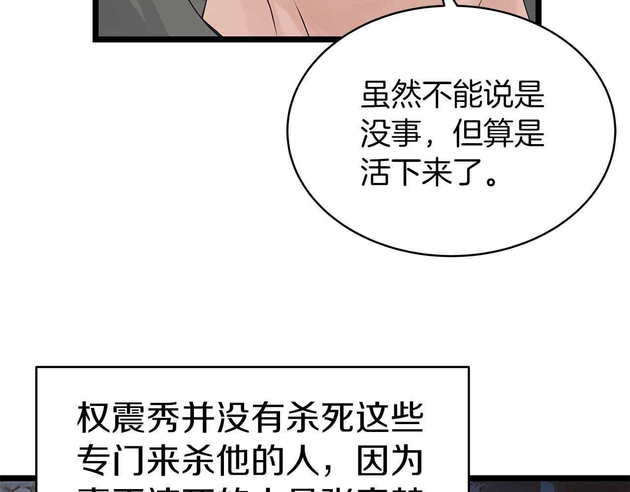 第31话 补给争夺战68