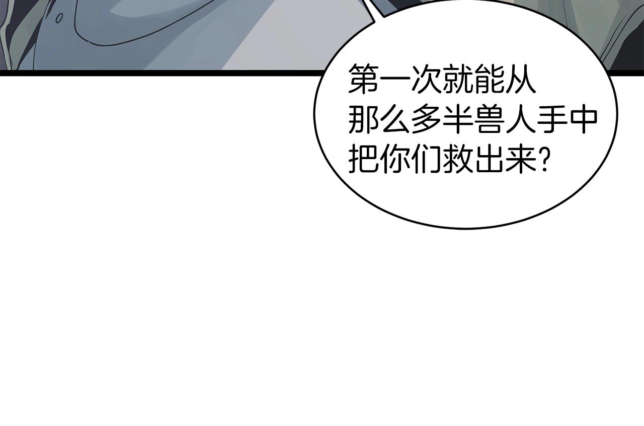 第19话 S级猎人126