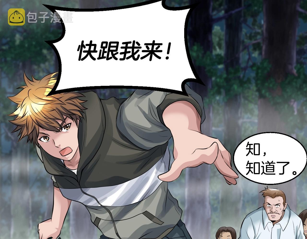 第45话 组队吧！167