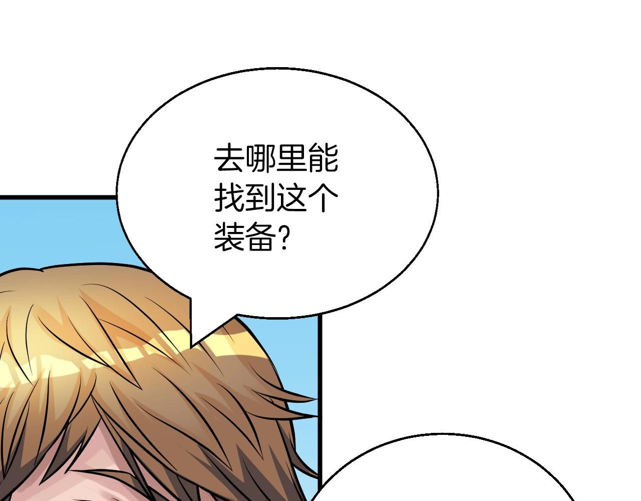 第41话 妖精的眼泪187