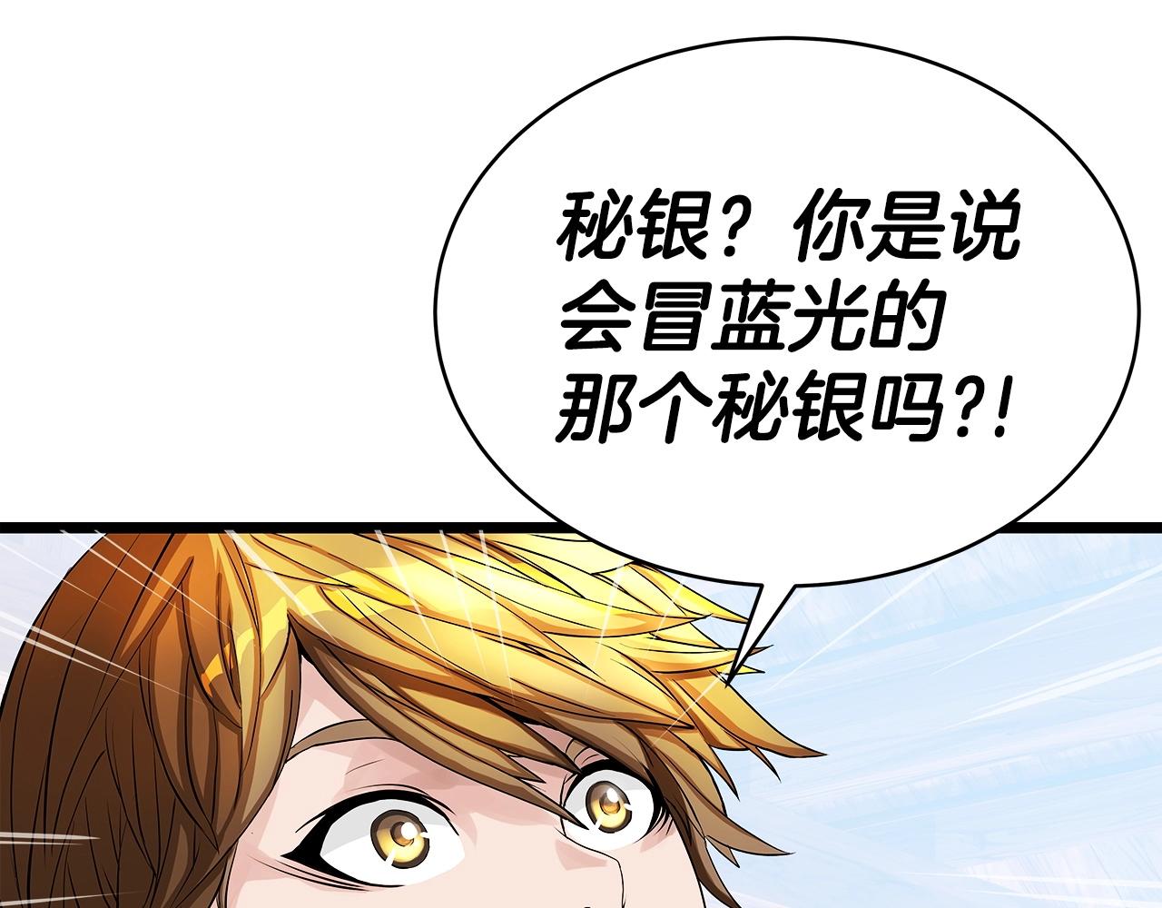 第36话 什麽！你有矿！123