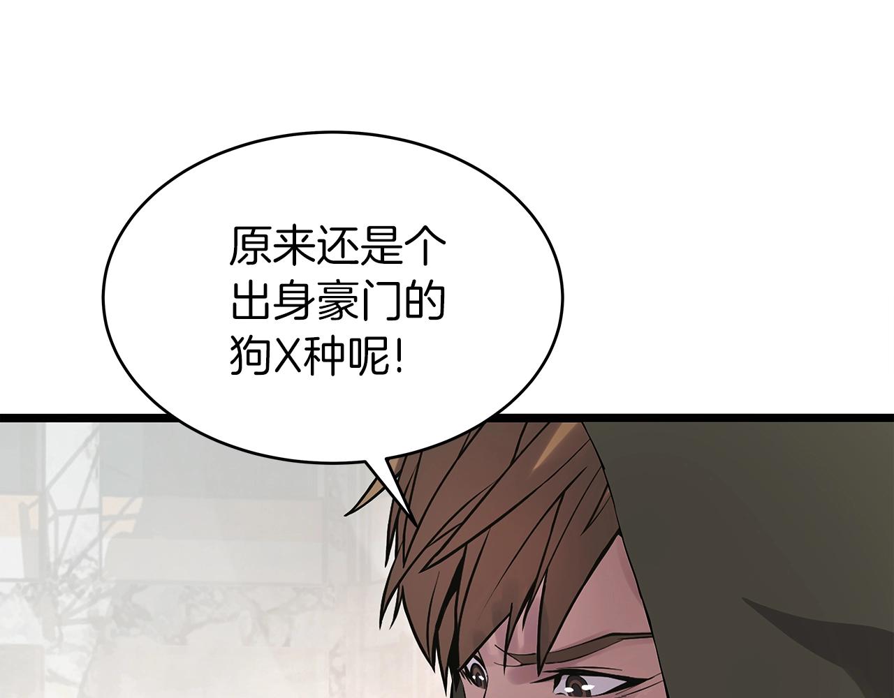 第7话 豪门败类123