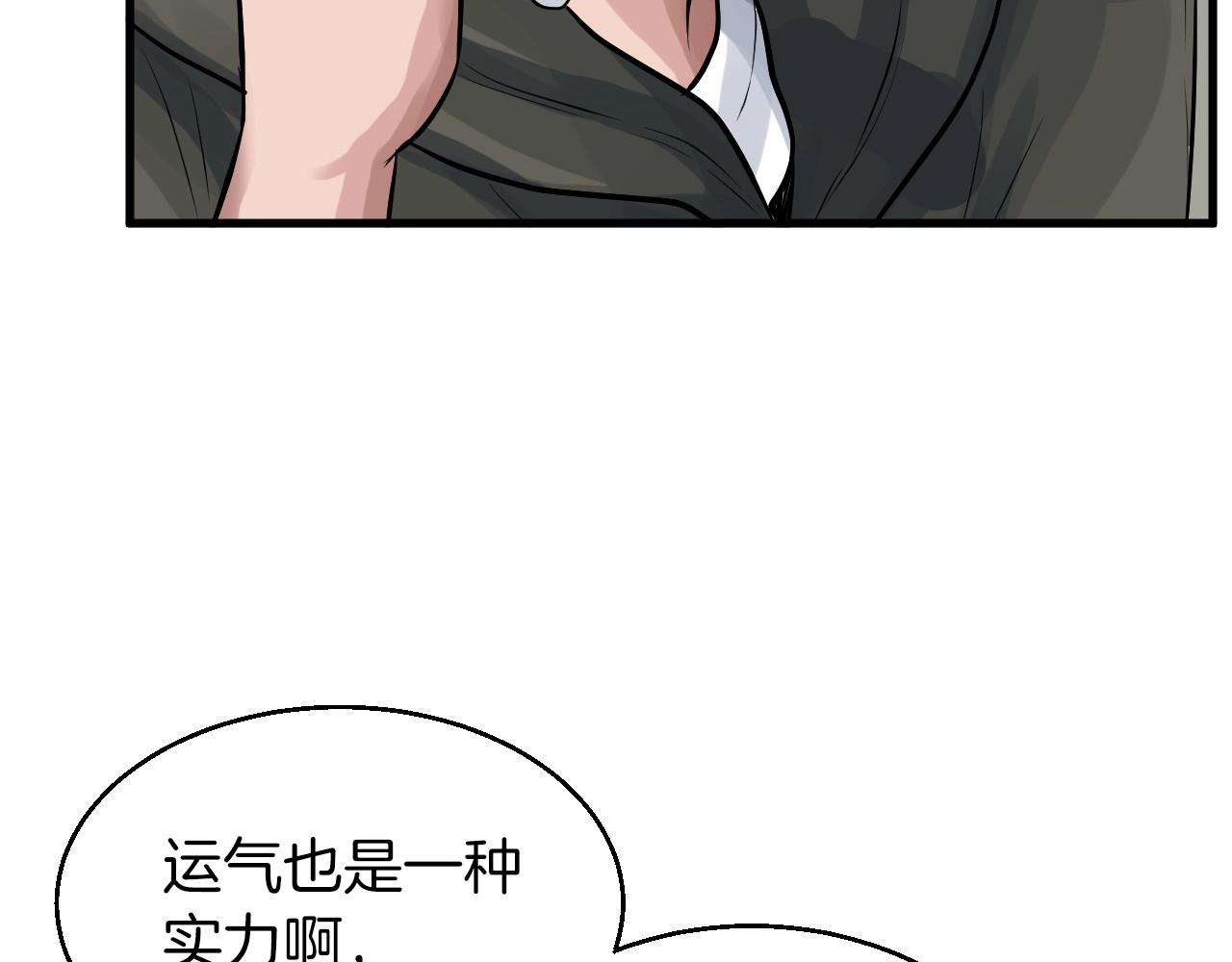 第41话 妖精的眼泪138