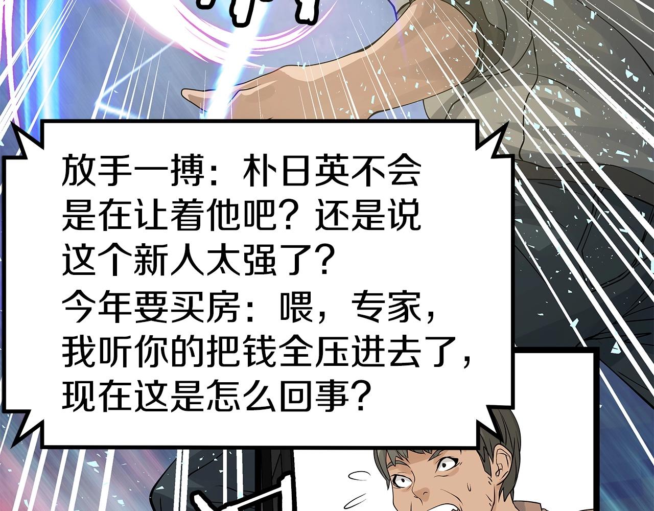 第26话 大展神威59