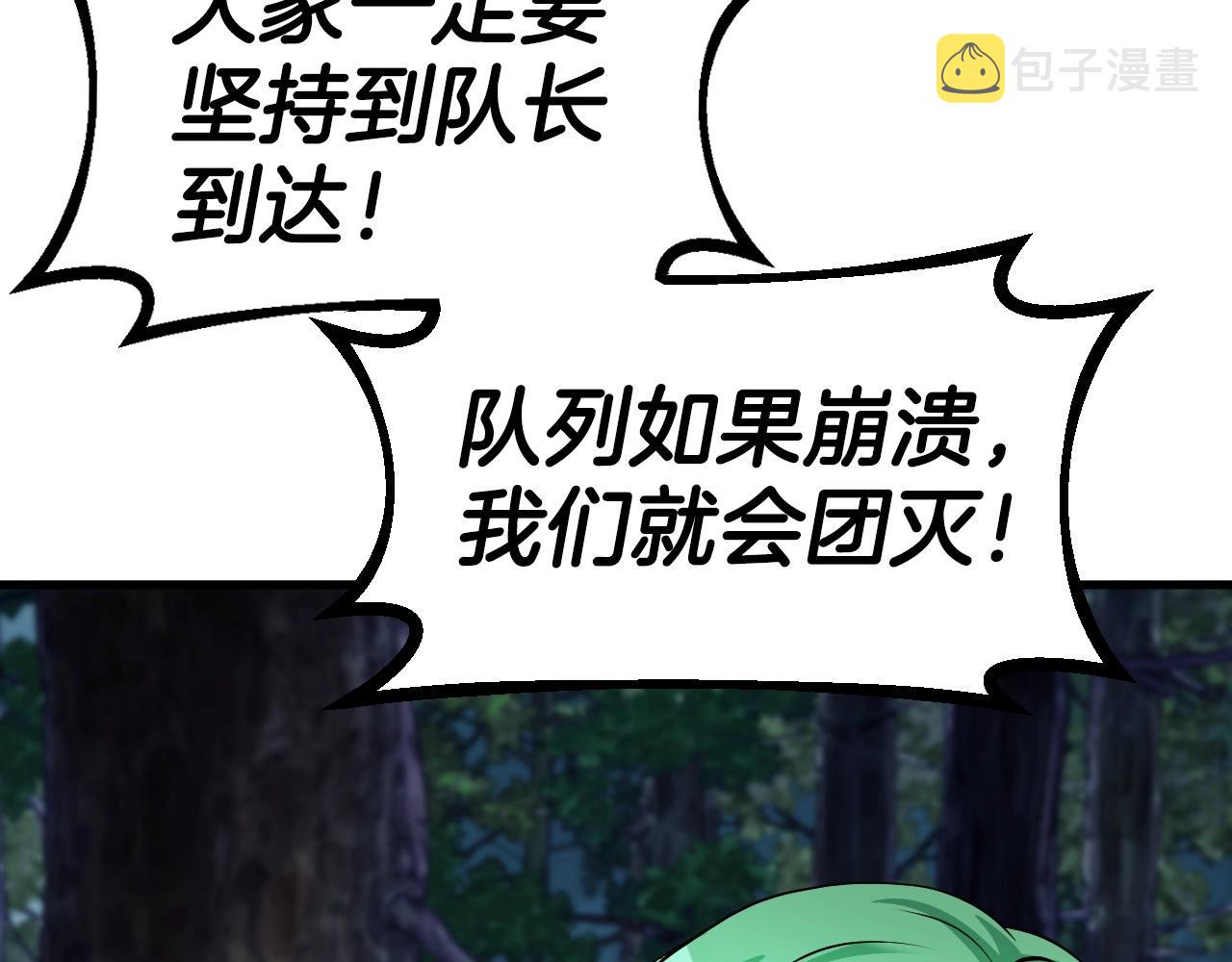 第43话 傲慢的女人！18