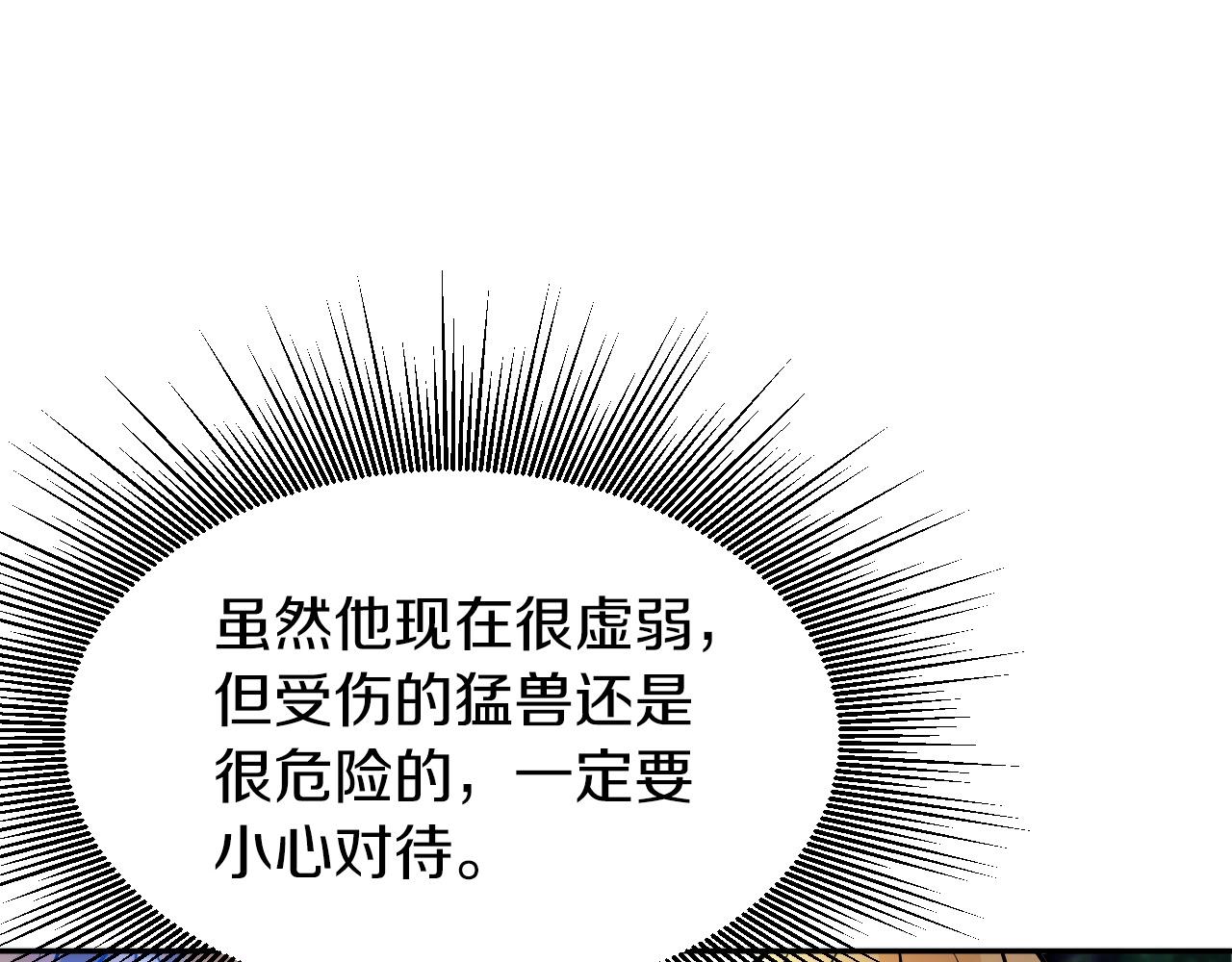 第49话 我扎我自己！136