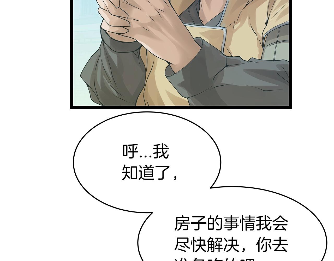 第36话 什麽！你有矿！78