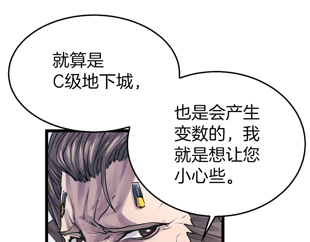 第4话 猎人的牺牲品36