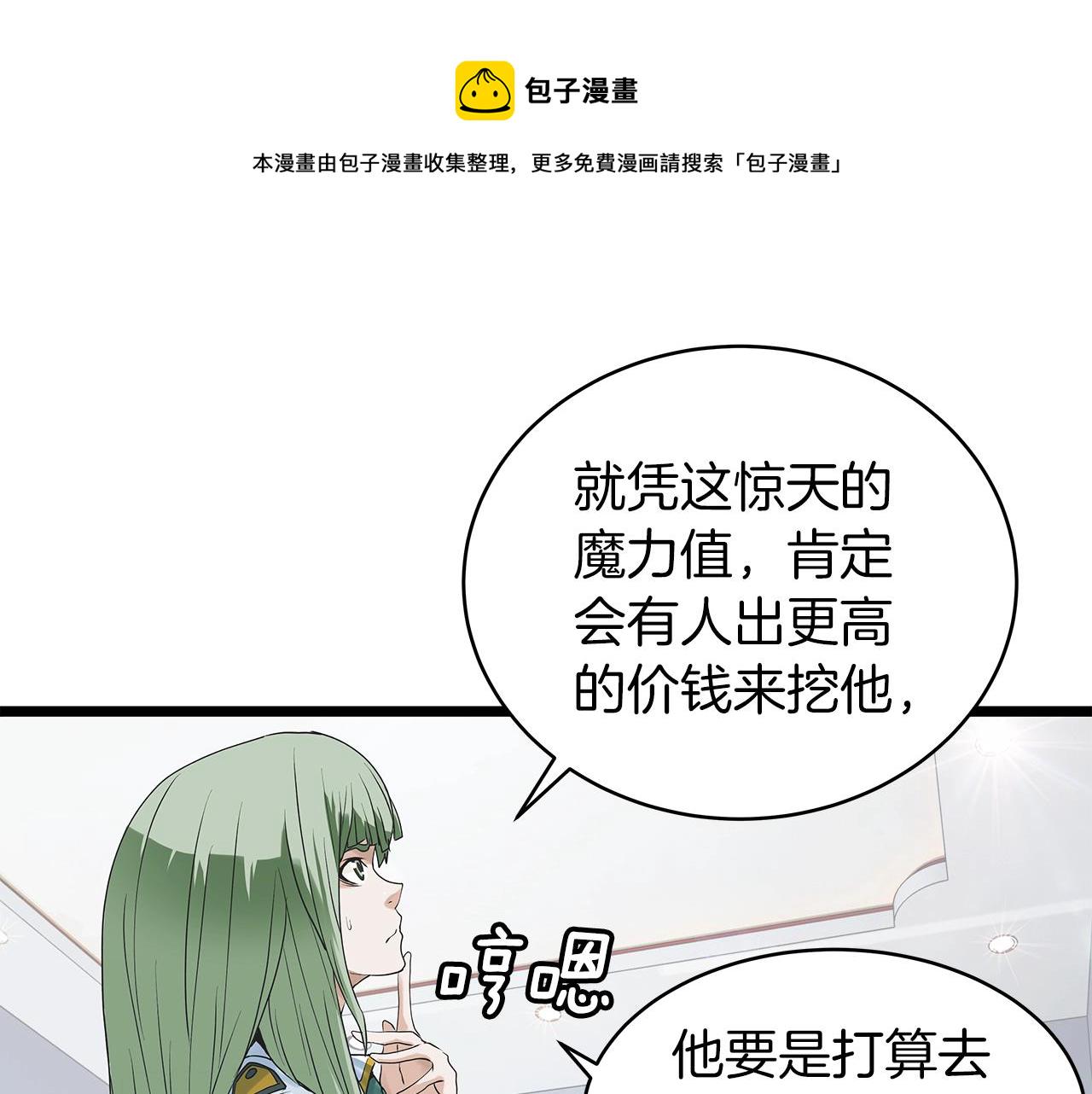 第11话 这是系统？41