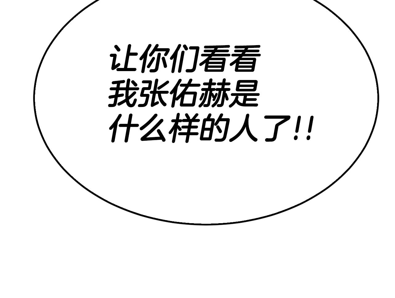 第5话 凶相毕露165