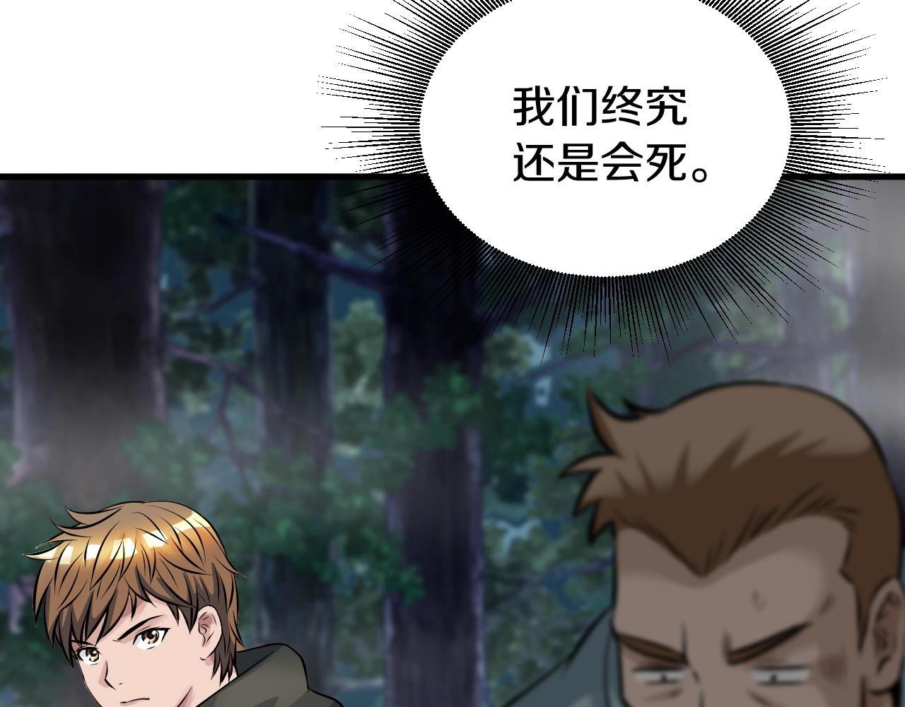 第45话 组队吧！76