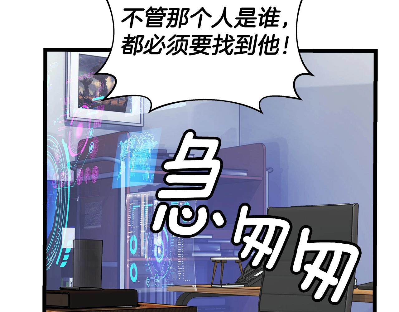 第9话 财阀的愤怒21
