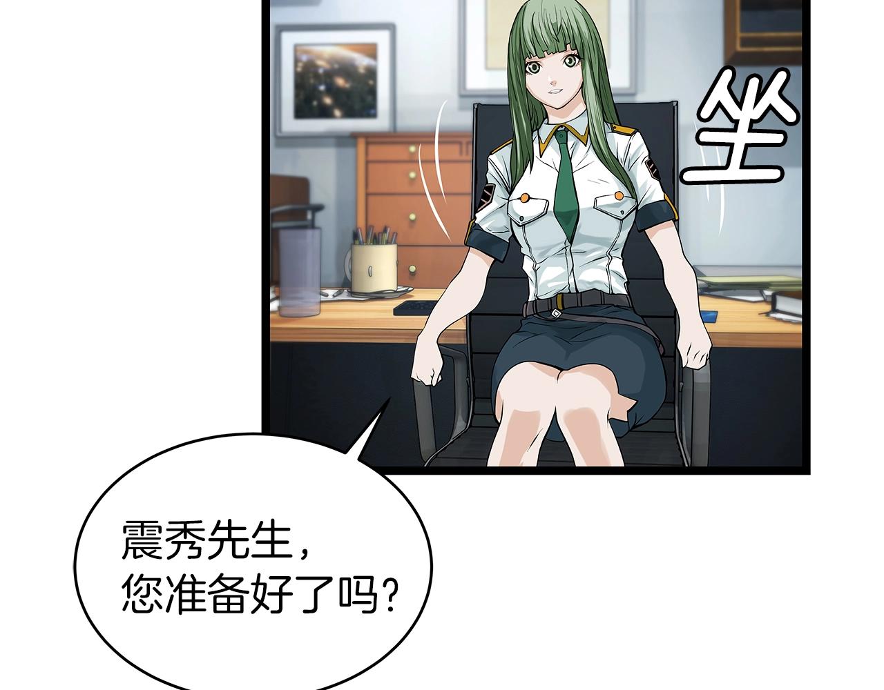 第11话 这是系统？99