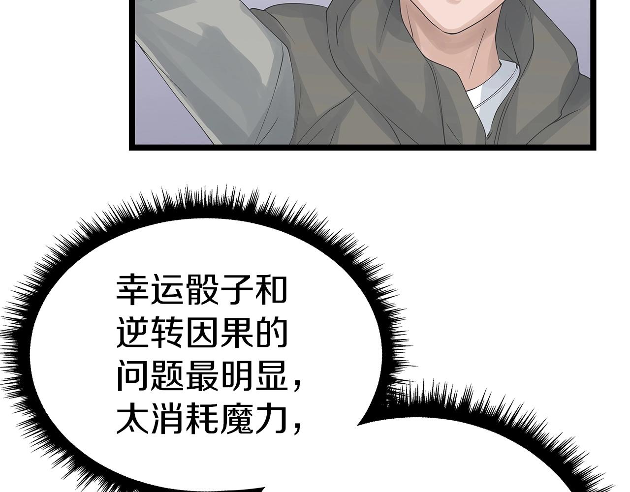 第34话 你把我忘了？！98