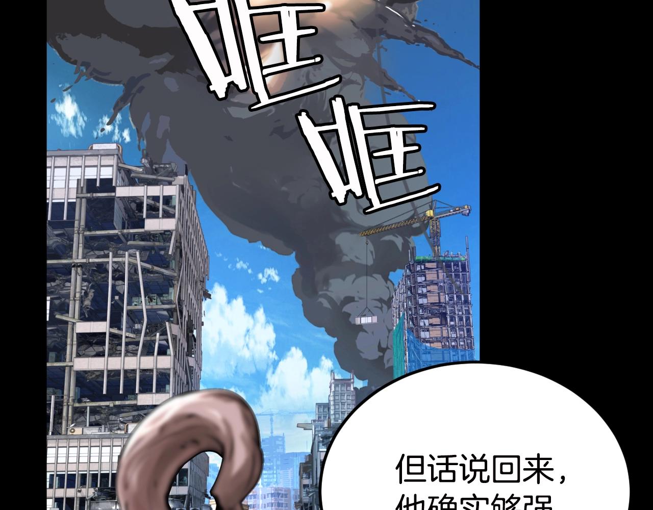 第2话 最强的玩家81