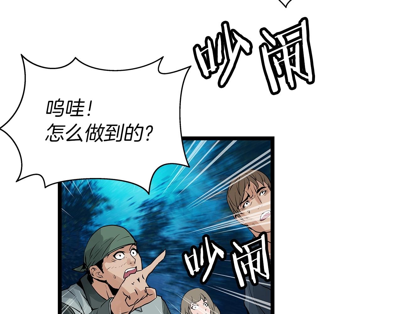 第19话 S级猎人96