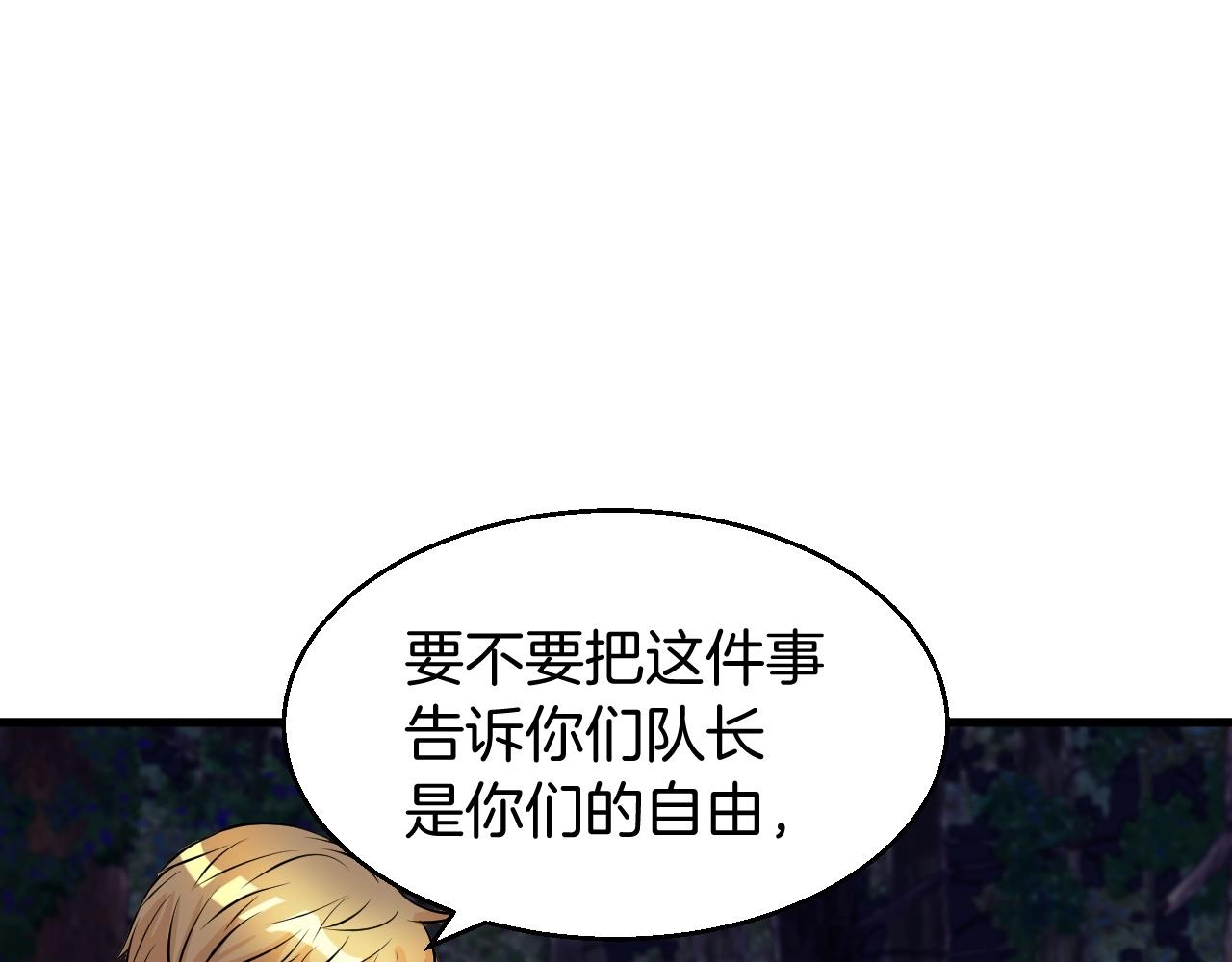 第44话 损失惨重啊！姐姐！117