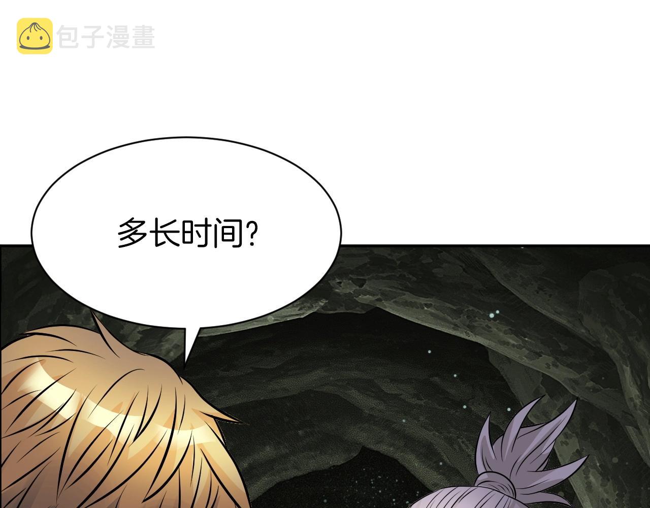 第39话 隐藏地下城开啓143