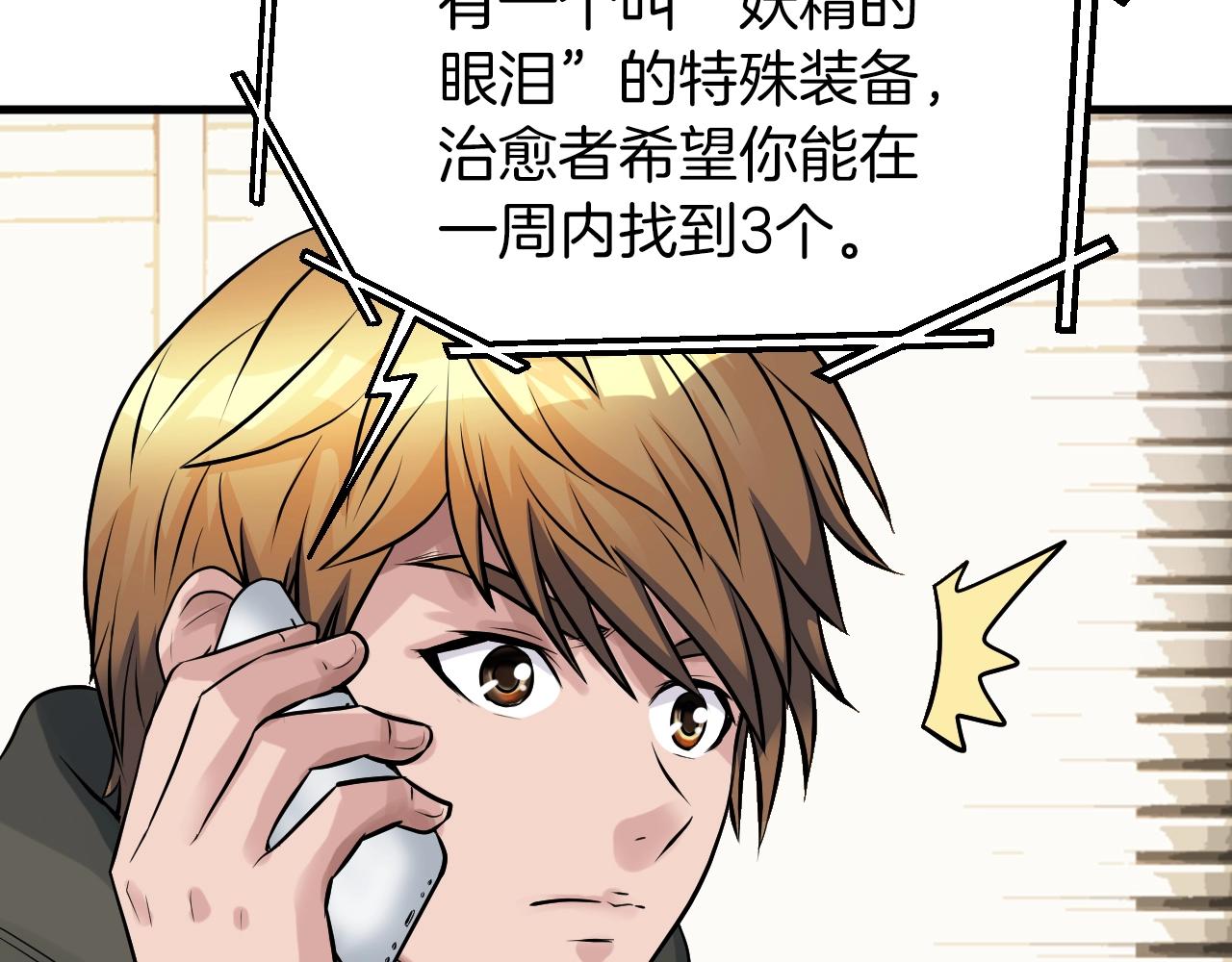 第41话 妖精的眼泪185