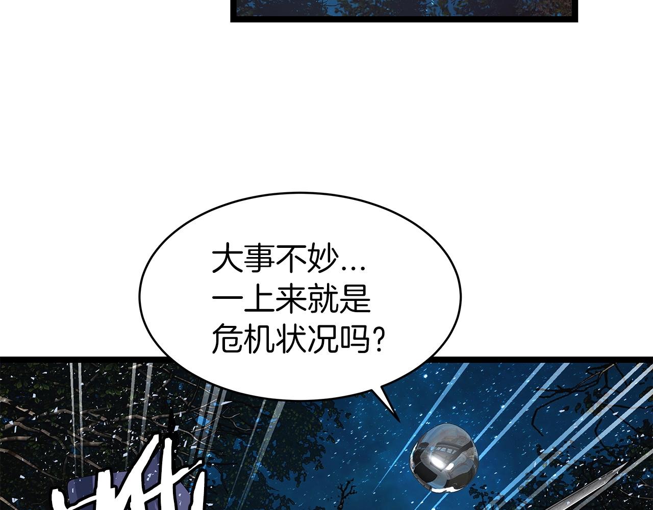 第20话 S级的愤怒51