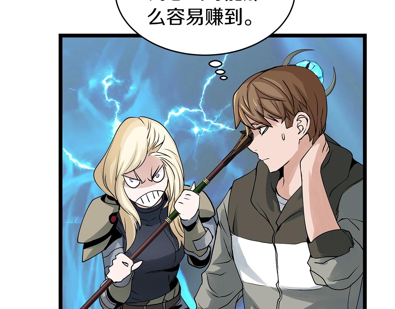 第23话 S级怎麽了！不缺钱吗！140