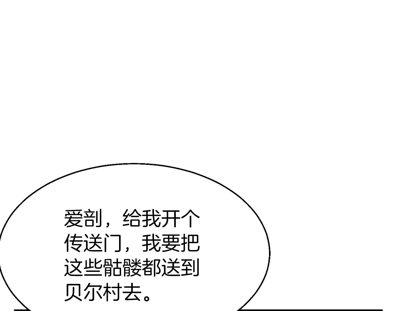 第41话 妖精的眼泪28