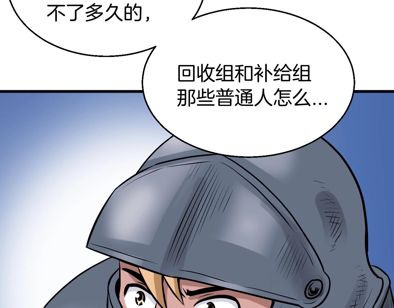 第45话 组队吧！6