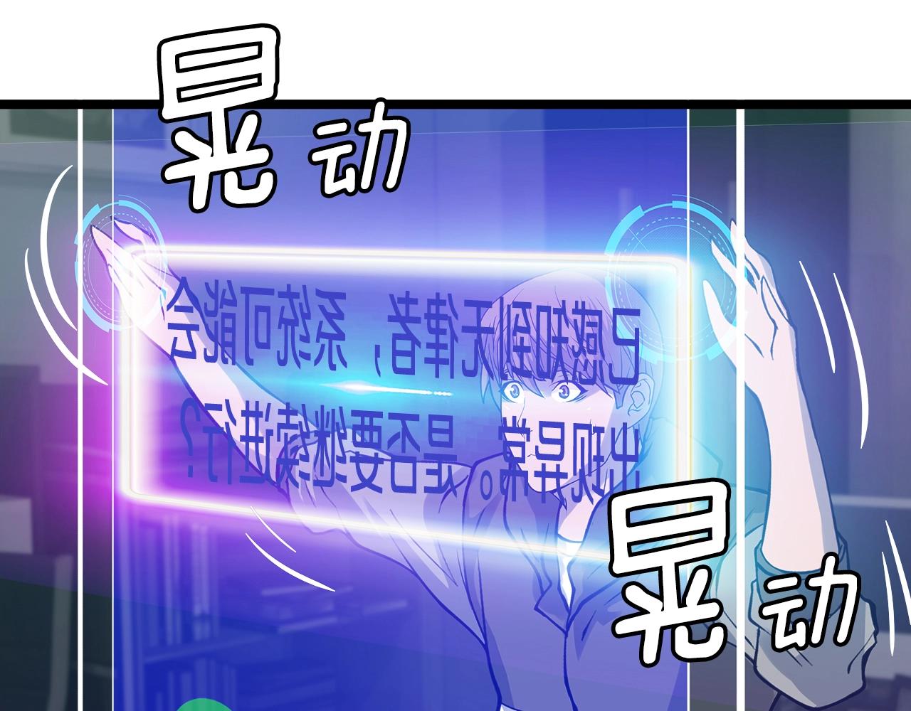 第11话 这是系统？146