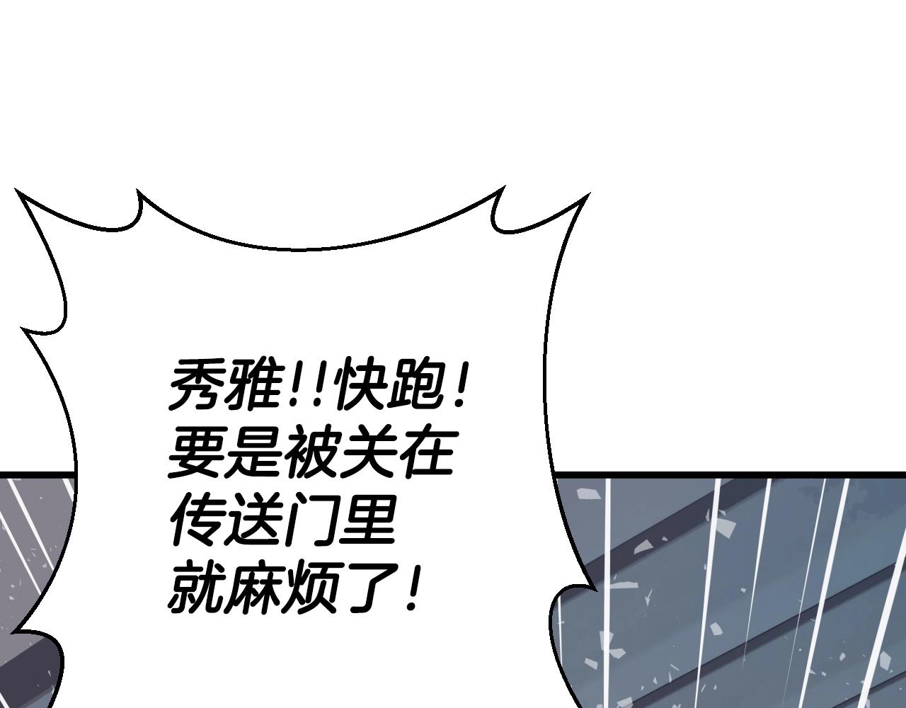 第4话 猎人的牺牲品11