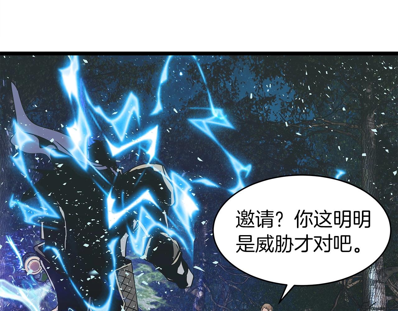 第20话 S级的愤怒17