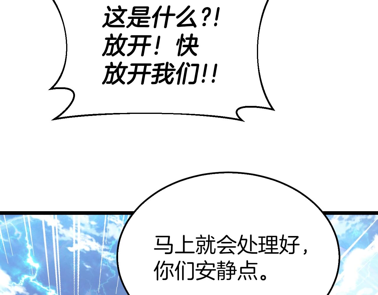 第5话 凶相毕露130