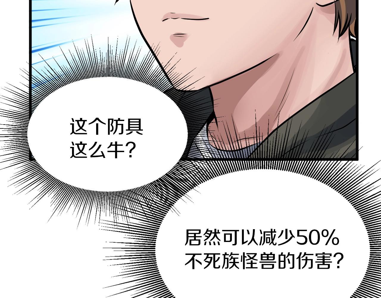 第50话 逆转因果67
