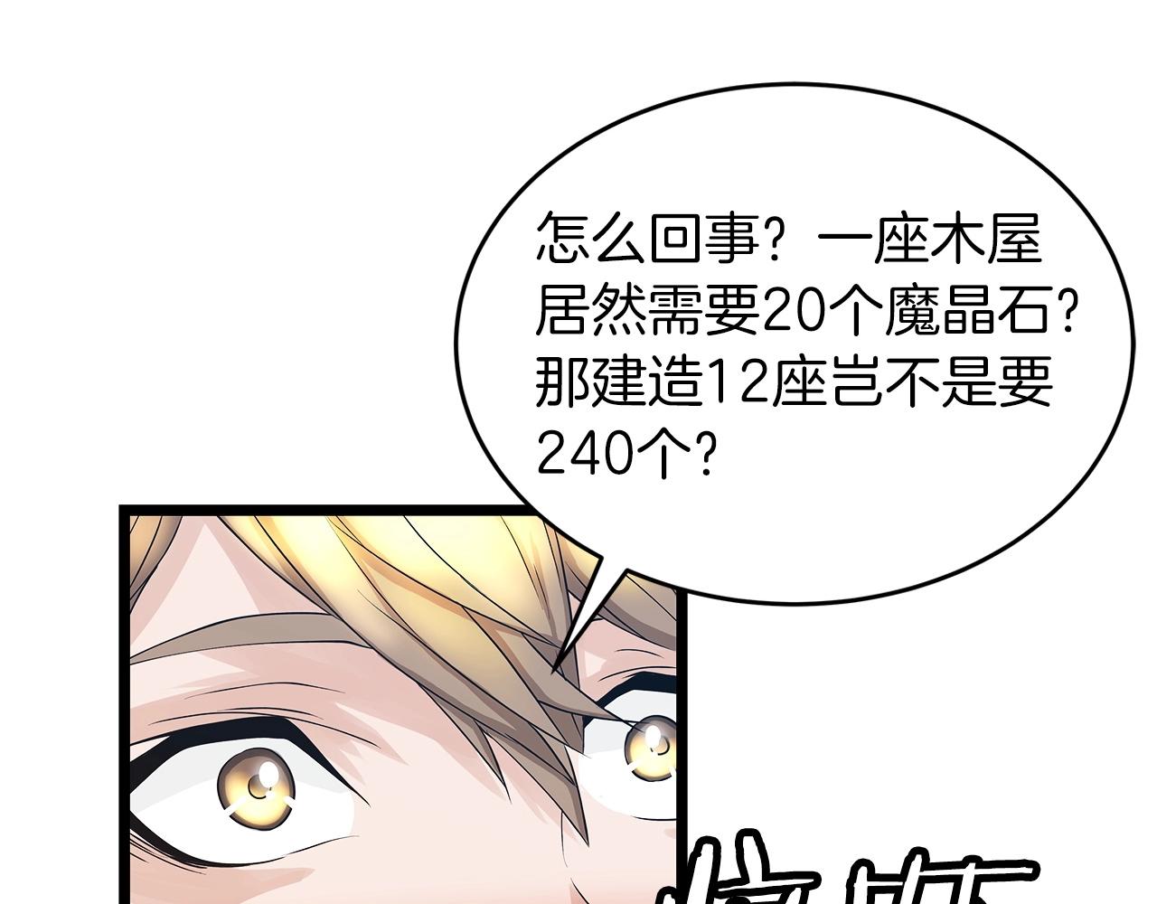 第36话 什麽！你有矿！95