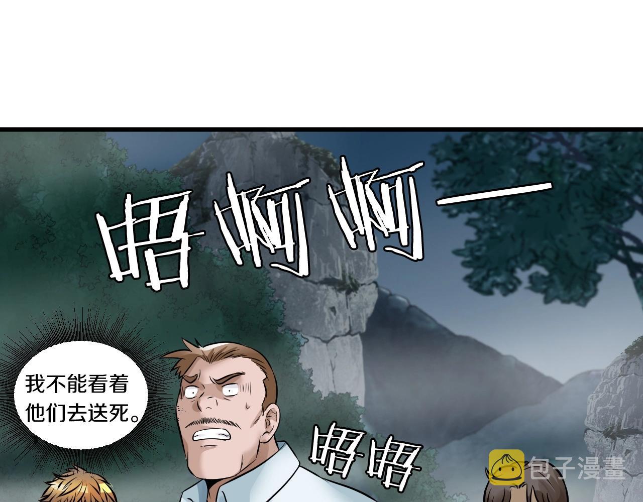 第45话 组队吧！69