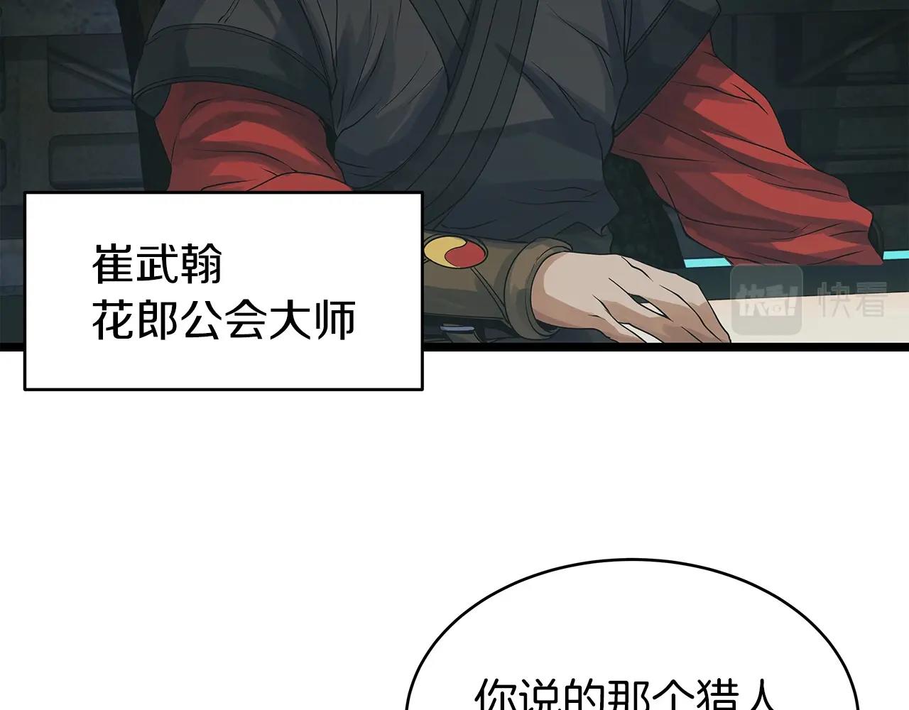第35话 快些升级吧！40
