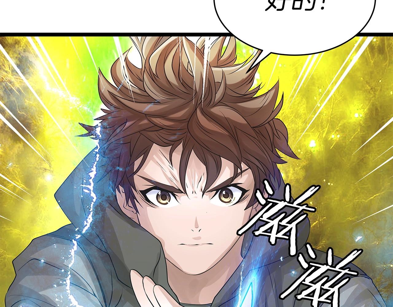 第32话 迎击怪兽！87