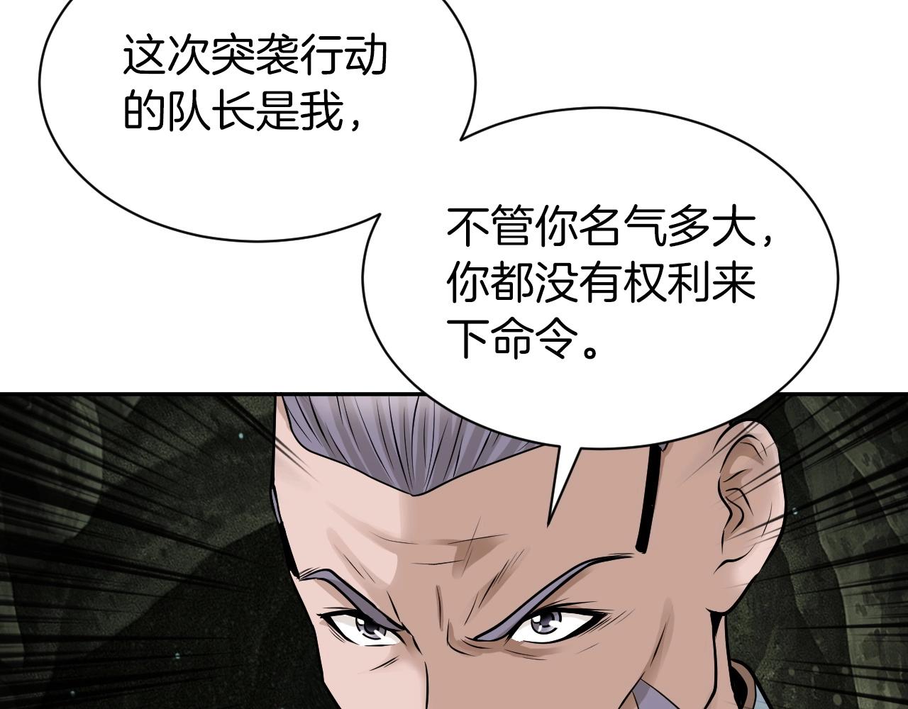 第39话 隐藏地下城开啓148