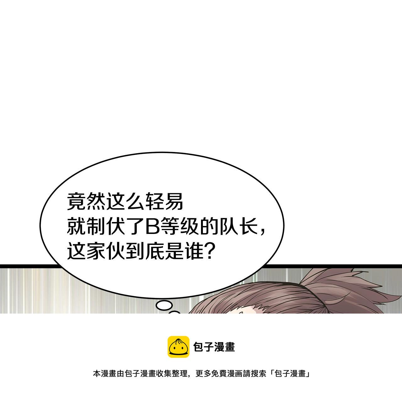 第7话 豪门败类65