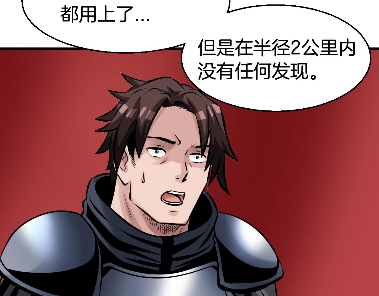 第53话 抓回那个猎人！148