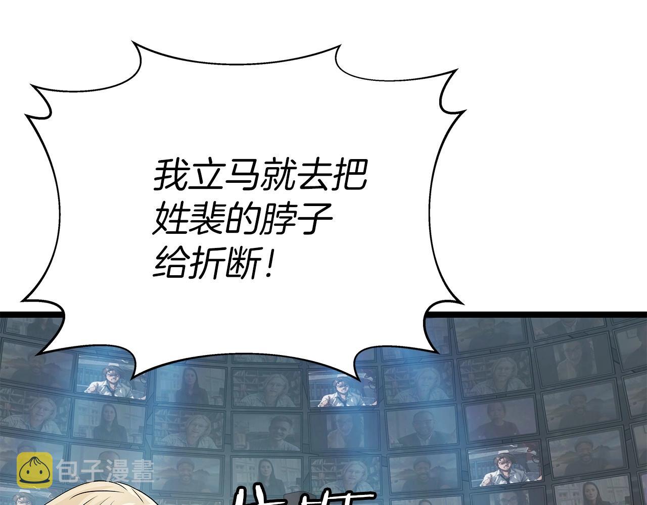 第23话 S级怎麽了！不缺钱吗！137